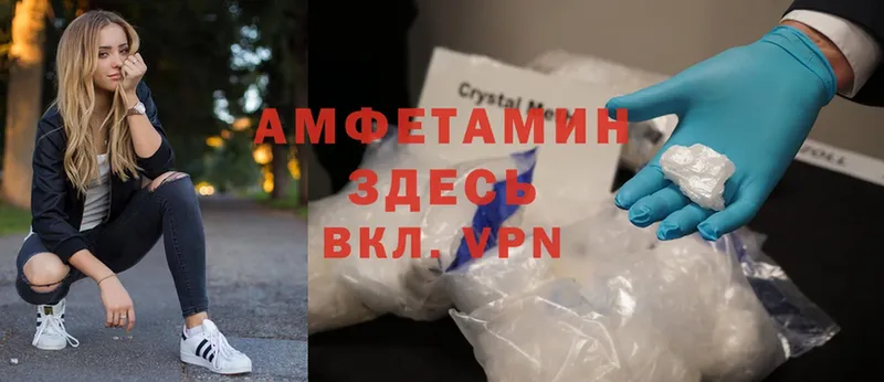 Amphetamine Розовый  Торжок 