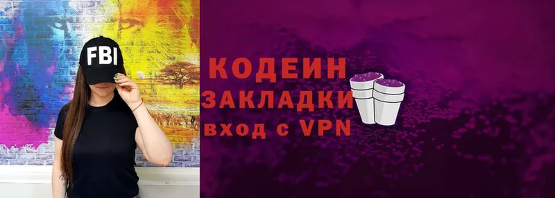 Кодеин Purple Drank  дарнет шоп  Торжок 